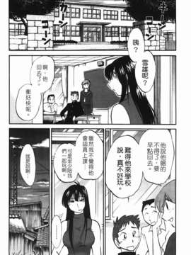 [艶々] 三日月がわらってる 第1巻_060