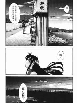 [艶々] 三日月がわらってる 第1巻_061