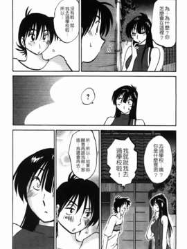 [艶々] 三日月がわらってる 第1巻_063