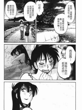 [艶々] 三日月がわらってる 第1巻_064