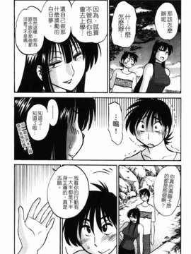 [艶々] 三日月がわらってる 第1巻_065