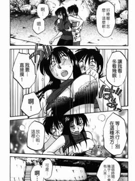 [艶々] 三日月がわらってる 第1巻_067