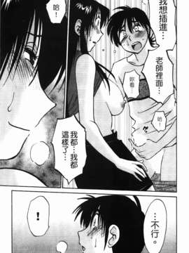 [艶々] 三日月がわらってる 第1巻_073