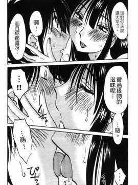 [艶々] 三日月がわらってる 第1巻_074