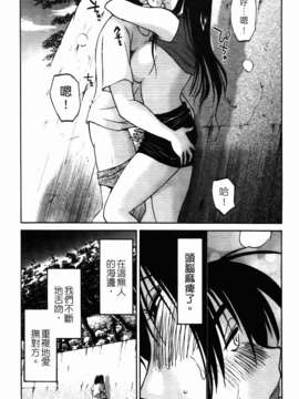 [艶々] 三日月がわらってる 第1巻_075