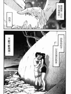 [艶々] 三日月がわらってる 第1巻_076