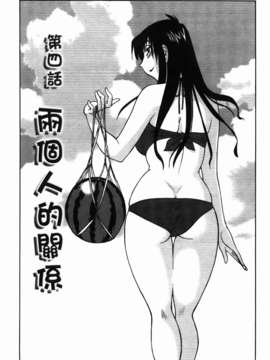 [艶々] 三日月がわらってる 第1巻_077