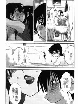 [艶々] 三日月がわらってる 第1巻_079
