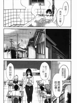[艶々] 三日月がわらってる 第1巻_080