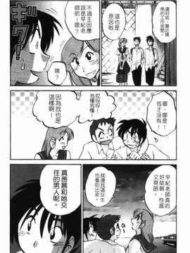 [艶々] 三日月がわらってる 第1巻_082