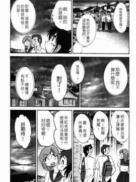 [艶々] 三日月がわらってる 第1巻_083