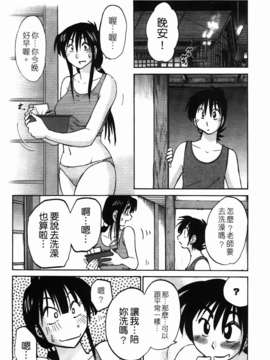 [艶々] 三日月がわらってる 第1巻_084