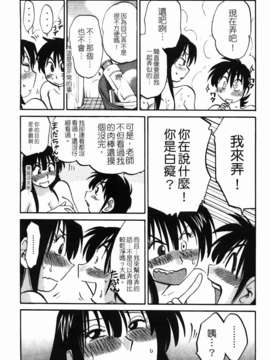 [艶々] 三日月がわらってる 第1巻_087