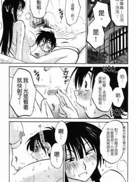 [艶々] 三日月がわらってる 第1巻_089