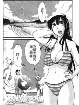 [艶々] 三日月がわらってる 第1巻_098