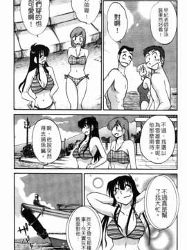 [艶々] 三日月がわらってる 第1巻_099