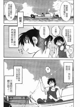 [艶々] 三日月がわらってる 第1巻_100