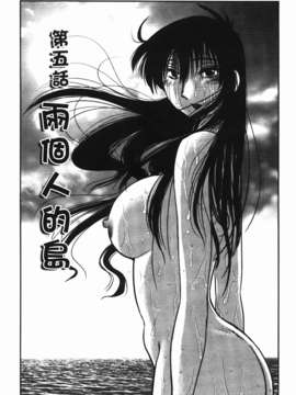 [艶々] 三日月がわらってる 第1巻_101