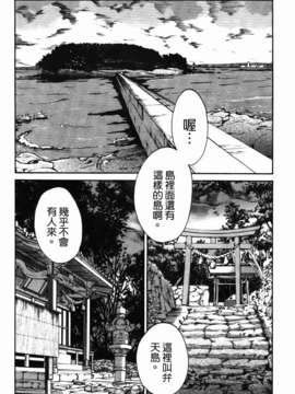 [艶々] 三日月がわらってる 第1巻_102