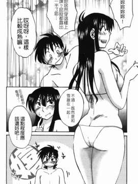 [艶々] 三日月がわらってる 第1巻_104