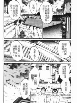 [艶々] 三日月がわらってる 第1巻_106