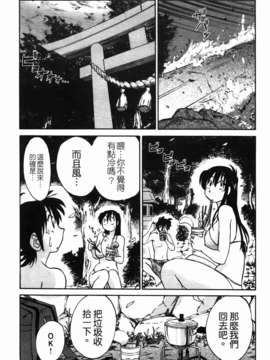 [艶々] 三日月がわらってる 第1巻_107