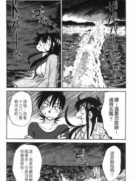 [艶々] 三日月がわらってる 第1巻_108