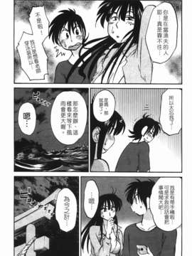[艶々] 三日月がわらってる 第1巻_109
