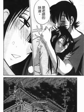 [艶々] 三日月がわらってる 第1巻_114