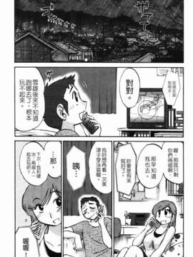 [艶々] 三日月がわらってる 第1巻_115