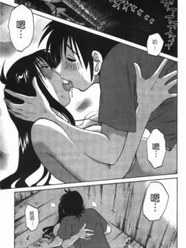 [艶々] 三日月がわらってる 第1巻_117
