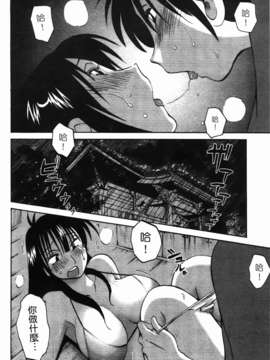[艶々] 三日月がわらってる 第1巻_118