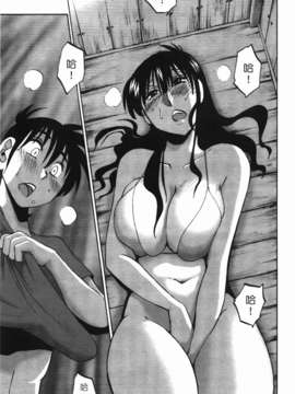 [艶々] 三日月がわらってる 第1巻_119