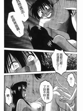 [艶々] 三日月がわらってる 第1巻_122