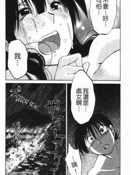 [艶々] 三日月がわらってる 第1巻_124