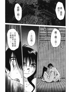 [艶々] 三日月がわらってる 第1巻_127