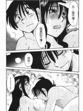 [艶々] 三日月がわらってる 第1巻_129
