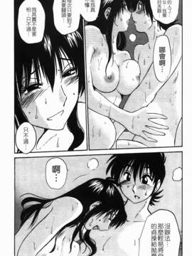 [艶々] 三日月がわらってる 第1巻_133