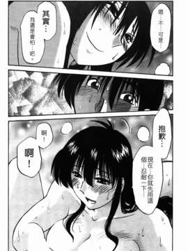 [艶々] 三日月がわらってる 第1巻_134