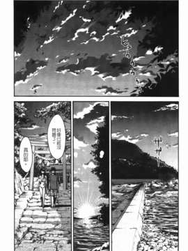 [艶々] 三日月がわらってる 第1巻_137
