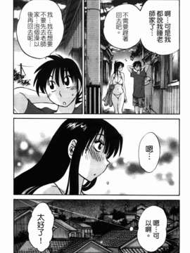 [艶々] 三日月がわらってる 第1巻_139