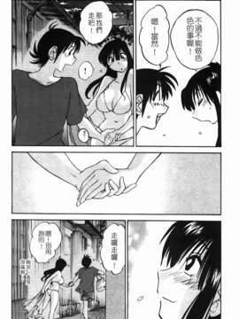 [艶々] 三日月がわらってる 第1巻_140