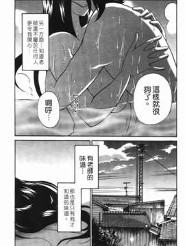 [艶々] 三日月がわらってる 第1巻_143