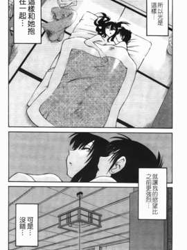 [艶々] 三日月がわらってる 第1巻_144