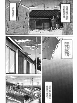 [艶々] 三日月がわらってる 第1巻_145