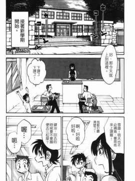 [艶々] 三日月がわらってる 第1巻_146