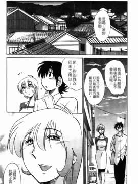 [艶々] 三日月がわらってる 第1巻_150