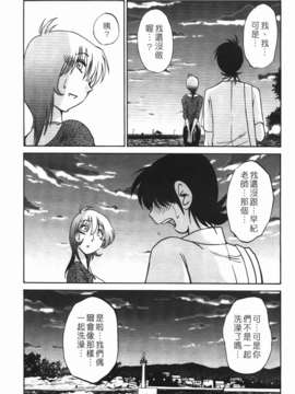 [艶々] 三日月がわらってる 第1巻_153