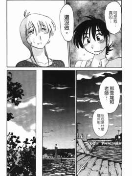 [艶々] 三日月がわらってる 第1巻_154