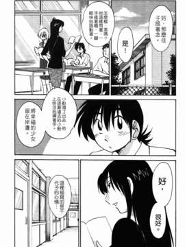 [艶々] 三日月がわらってる 第1巻_155